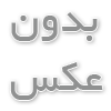 اهواز و اهوازی